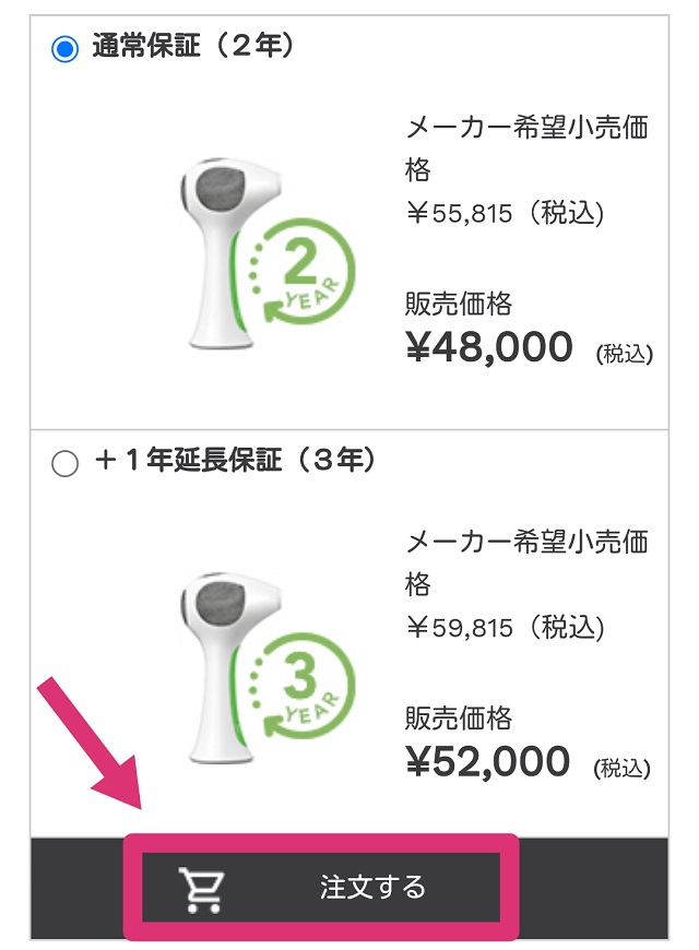 【2023年】脱毛器トリアに割引クーポン、キャンペーンコードはあるの？徹底解説