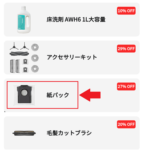 【メリット・良かった所】➈「Dポイント」を貯めるてアクセサリーなどをお得に購入できる