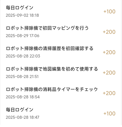 「Dポイント」を貯めるてアクセサリーなどをお得に購入できる